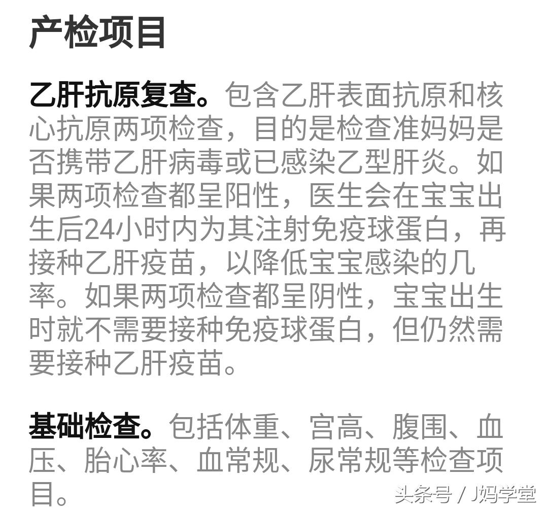 准妈妈必看产检清单,准妈妈的孕期保健大全