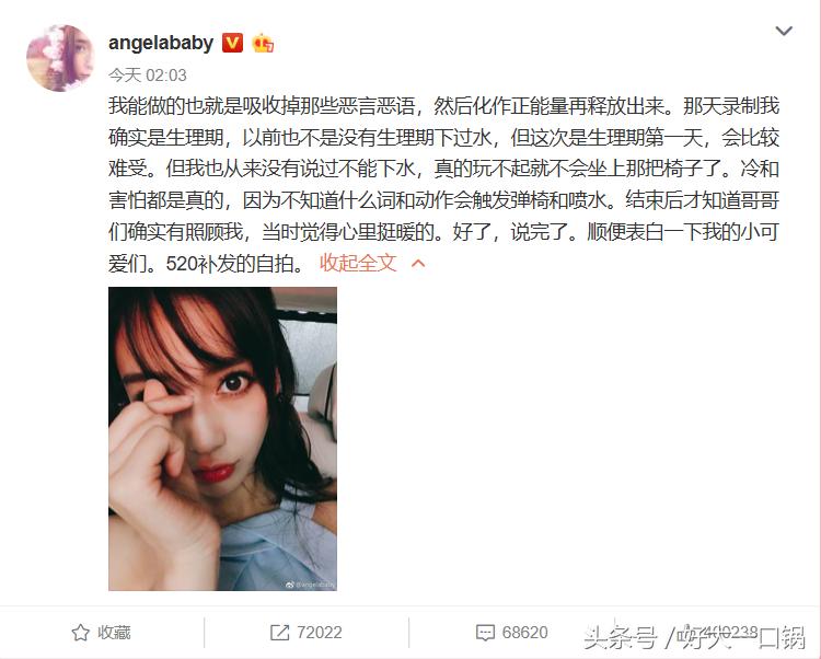 angelababy澄清事实,angelababy不下水