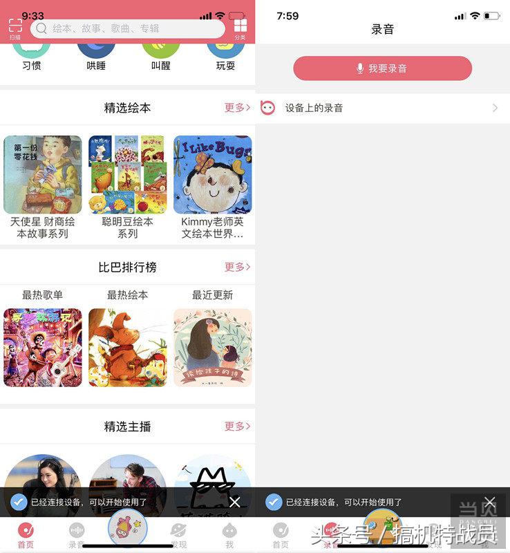 哪款学习机能提高孩子的思维,智能学习机辅导孩子更轻松