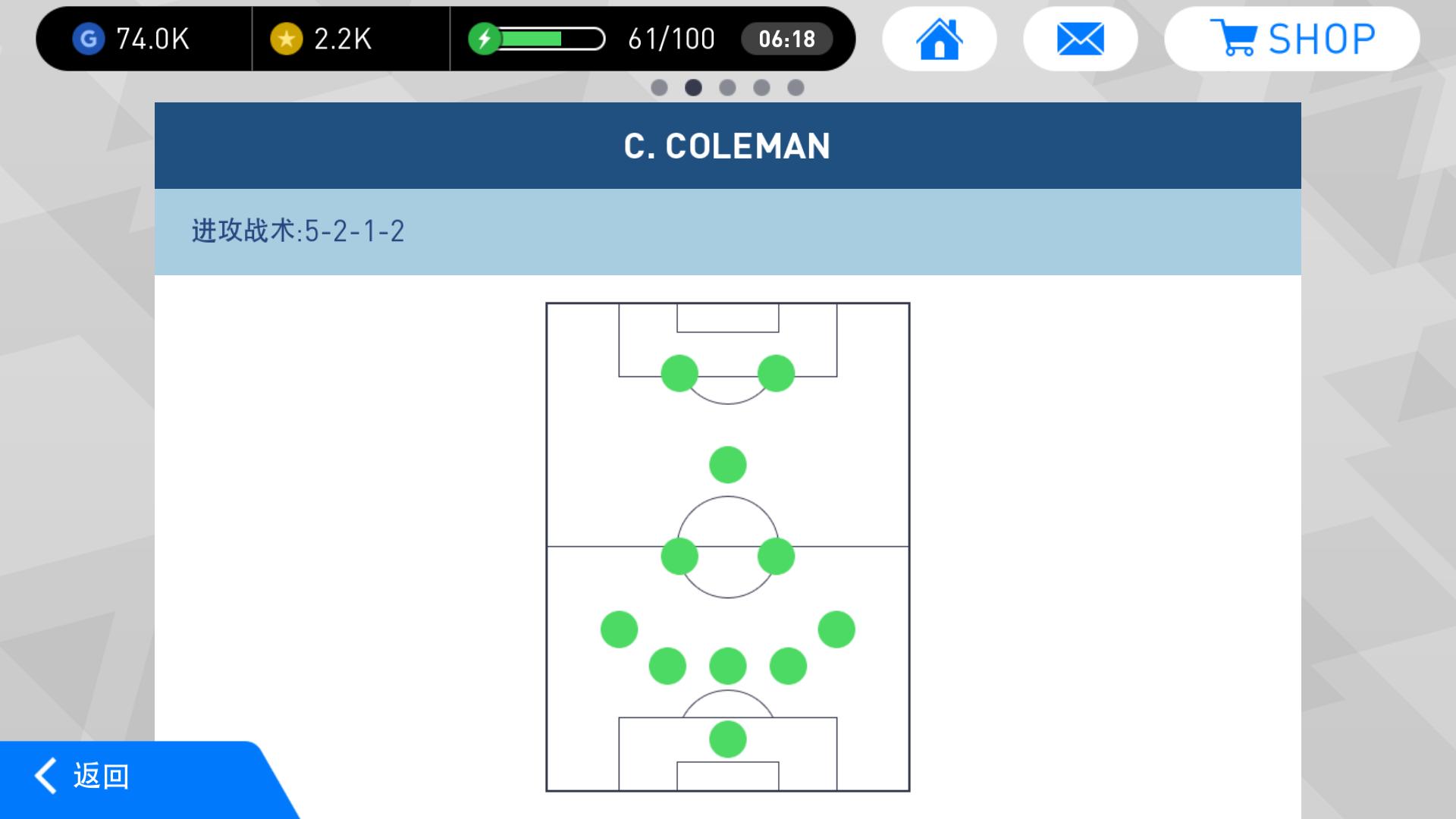 实况足球利物浦主教练什么阵型,实况足球2018经典球员攻略
