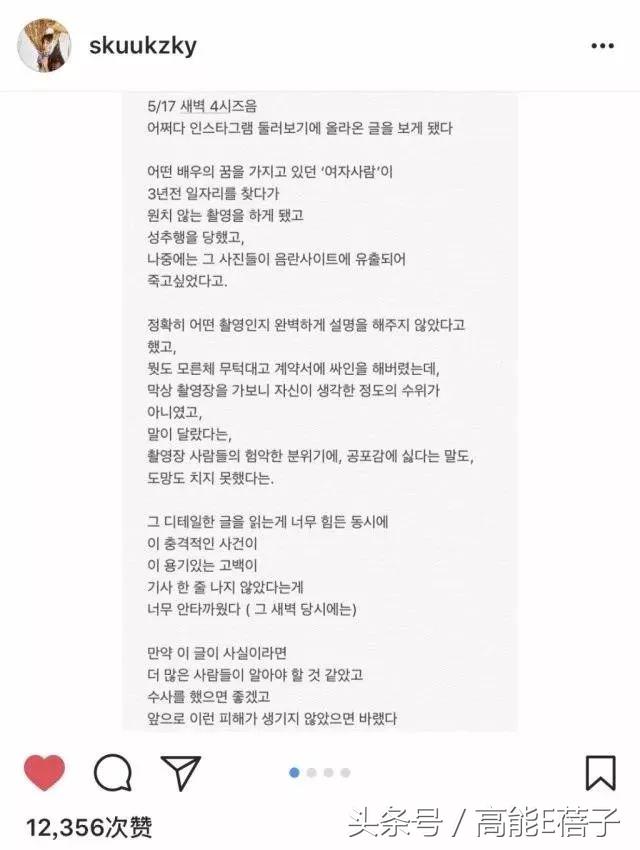 太荒唐！韩女星支持女性平权运动，竟被韩国网友向总统*愿请**判死刑