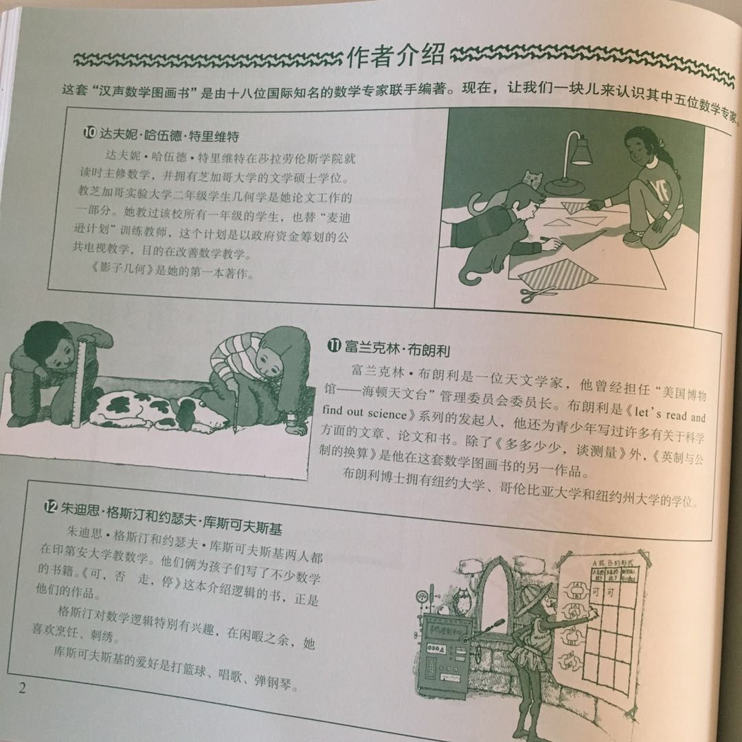 汉声数学全41册,汉声数学系列一套41册