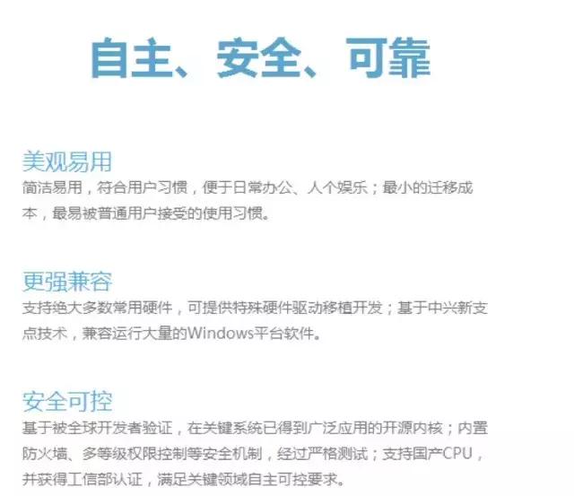 11种国产电脑操作系统,国产pc操作系统市场占有率排名