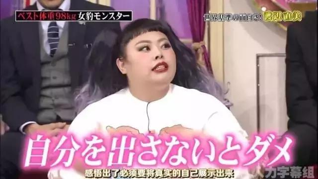 她体重200斤,却是岛国人气最高的女明星