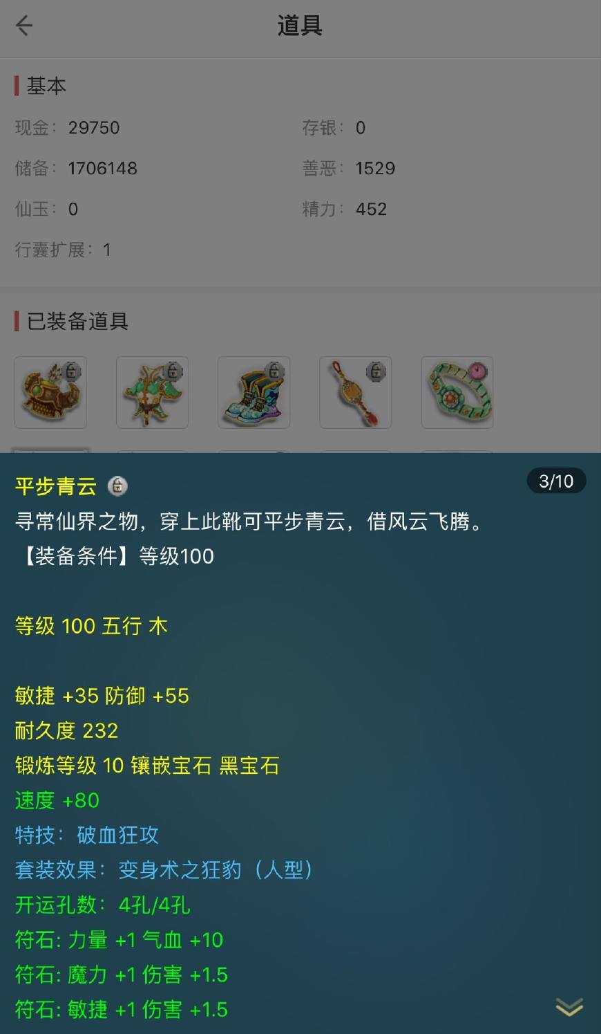 梦幻西游159999梦幻币多少人民币,梦幻西游109神威大唐天罡地煞配置