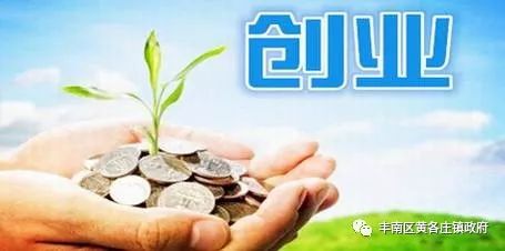 免息贷哪里申请,女性创业补贴