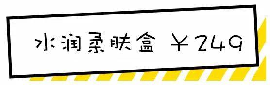 《别瞎买》第27期,过来！教你用200块买到一套兰蔻的护肤品