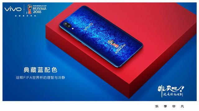 vivox212018fifa世界杯测评,vivox21世界杯非凡版