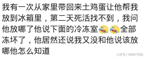家有“弱智”老公是什么体验？网友说，同一个世界，同一个老公！