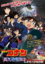 名侦探柯南2019剧场版绀青之拳,名侦探柯南剧场版25部叫什么名字