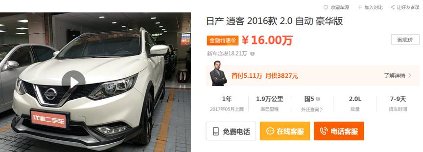 优信二手车跟瓜子二手车哪个靠谱,瓜子二手车和人人车哪个靠谱呢