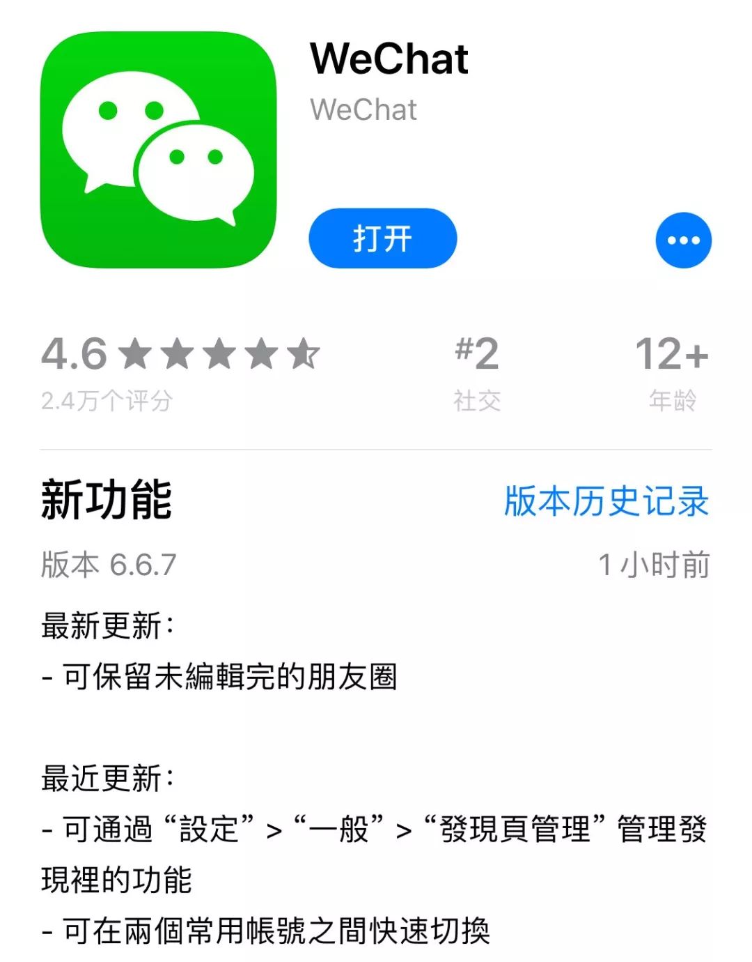 微信7.0.15苹果浮窗操作,ios微信怎么浮窗聊天
