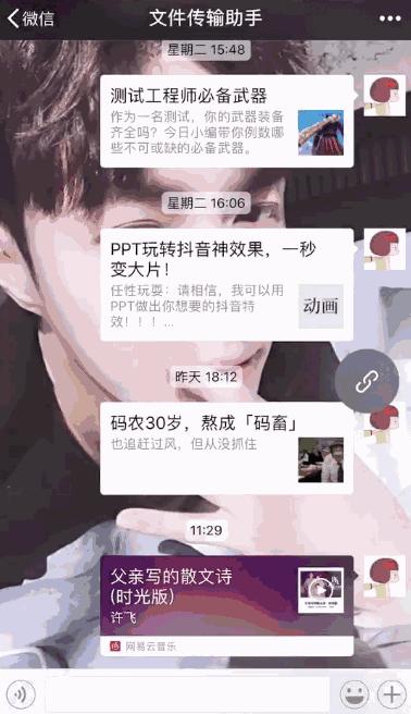 微信7.0.15苹果浮窗操作,ios微信怎么浮窗聊天