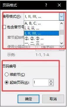 word里面的页眉页脚怎么设置,word如何删除页眉页脚格式