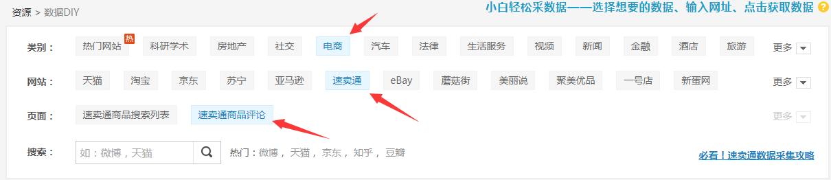 速卖通批量导入品牌,爬取速卖通店铺数据