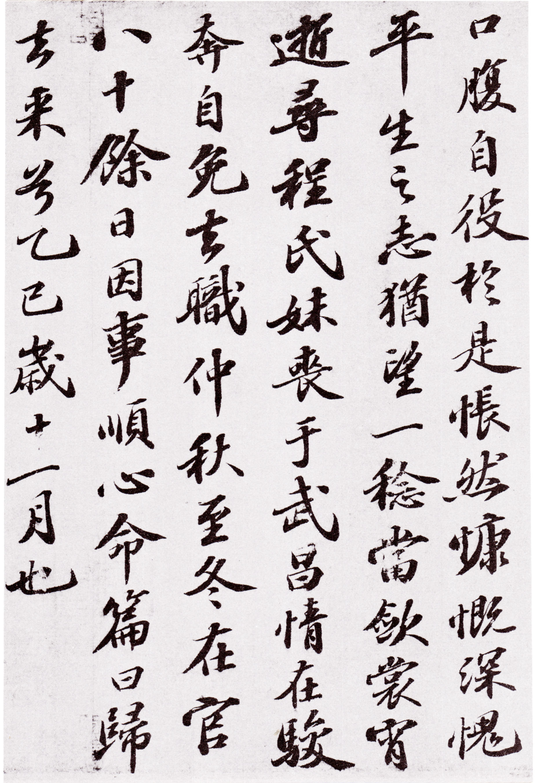 书法的概念与特征是什么,书法的本质是书写性情