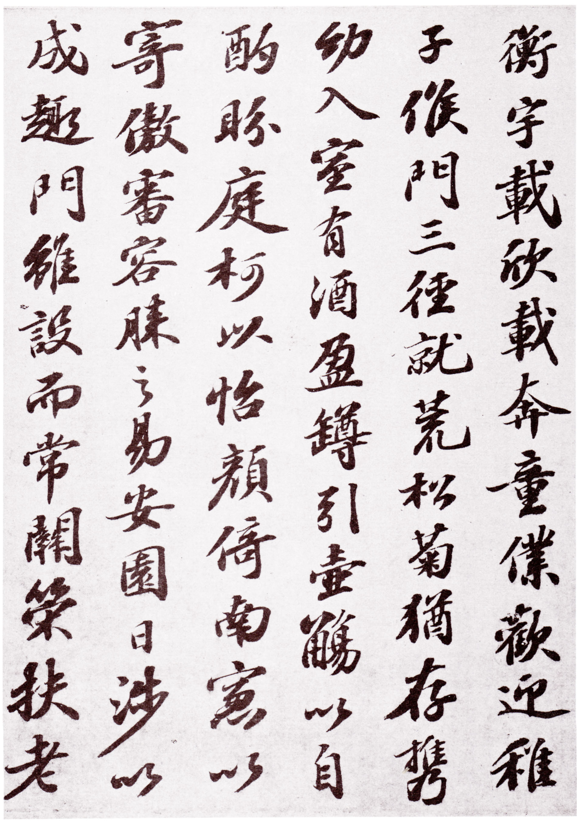 书法的概念与特征是什么,书法的本质是书写性情