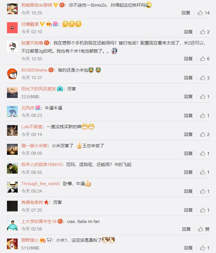 小米发布小米1,小米发布会小米1