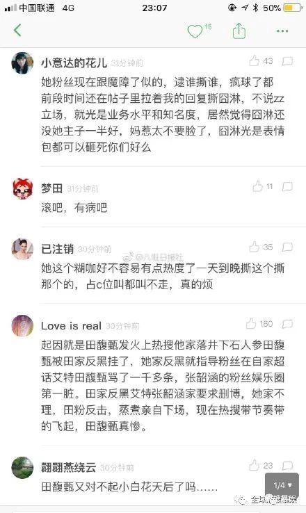 张韶涵撕名牌邓超,张韶涵翻身之路