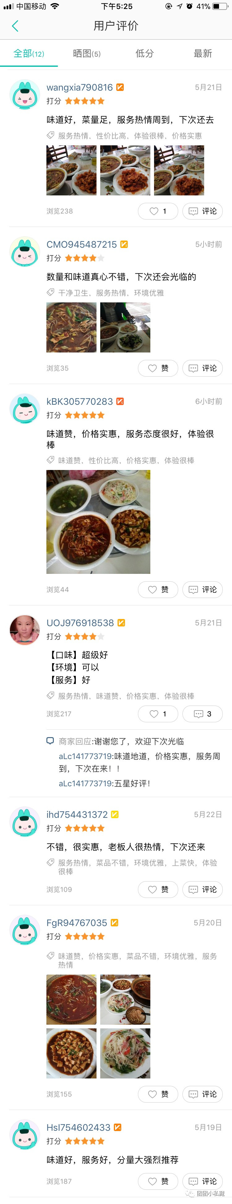 性价比之王广州美食,成都美食性价比之王