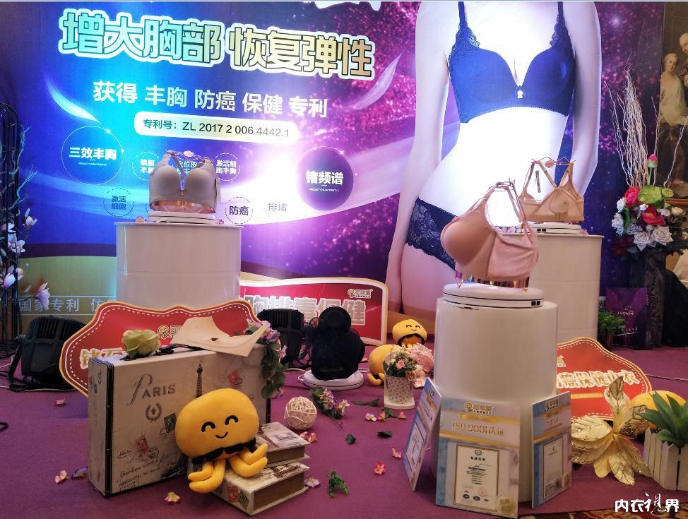 内衣品牌大赛,2020内衣视界博览会时尚秀