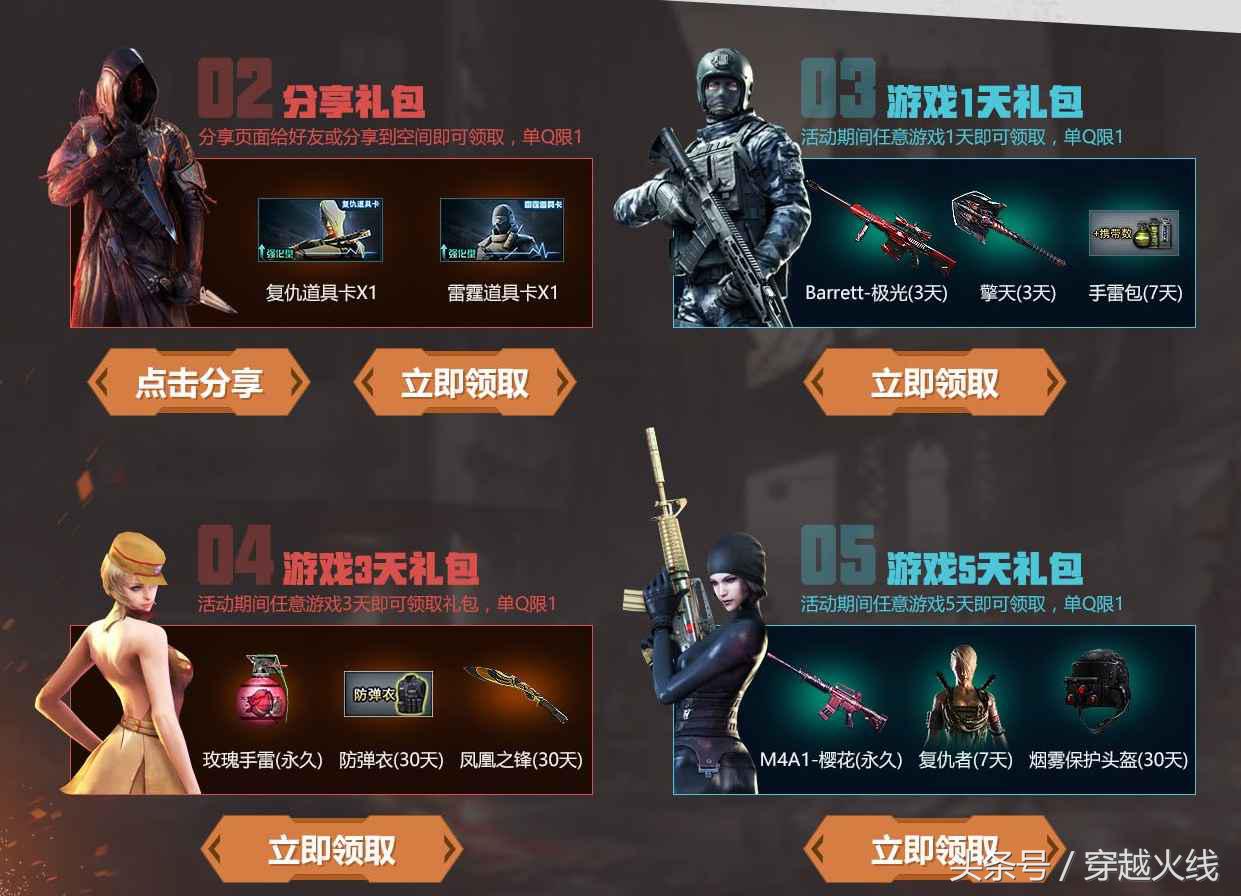 枪王之王火麒麟集锦,枪王集结令为什么没了