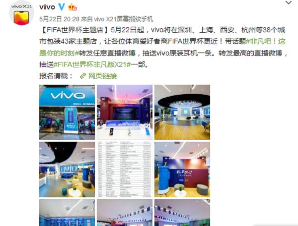 vivox21世界杯非凡版图片,vivox21世界杯非凡版