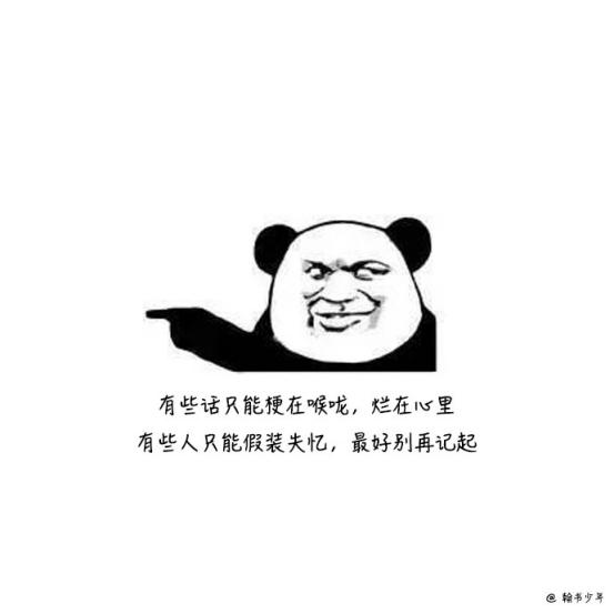 微信聊天毒鸡汤语录,微信毒鸡汤句句都是套路