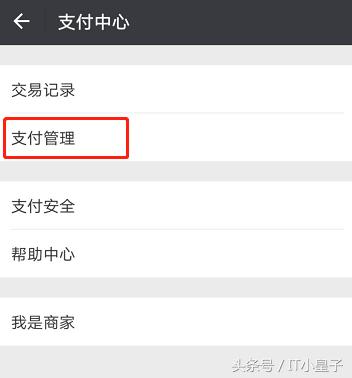 微信转账害怕被骗该怎么办 (微信转账怎么提示被骗风险)