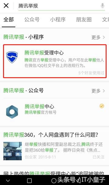微信转账害怕被骗该怎么办 (微信转账怎么提示被骗风险)