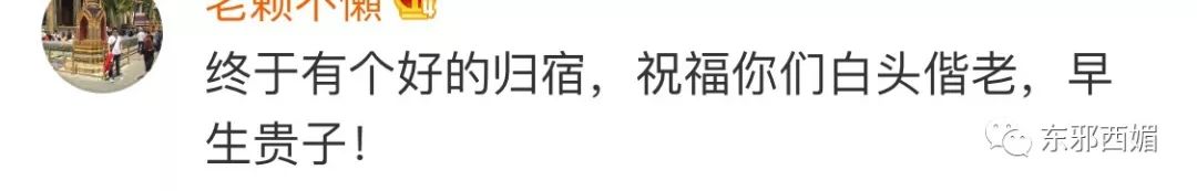 披上婚纱的阿娇好美！请大声说：你没错，你值得最好的幸福！