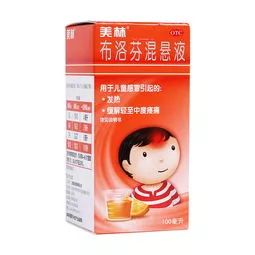 儿童退烧药美林和布洛芬哪个好,药物科普知识