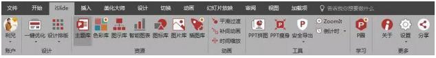 免费领取ppt神器,ppt免费限时领取