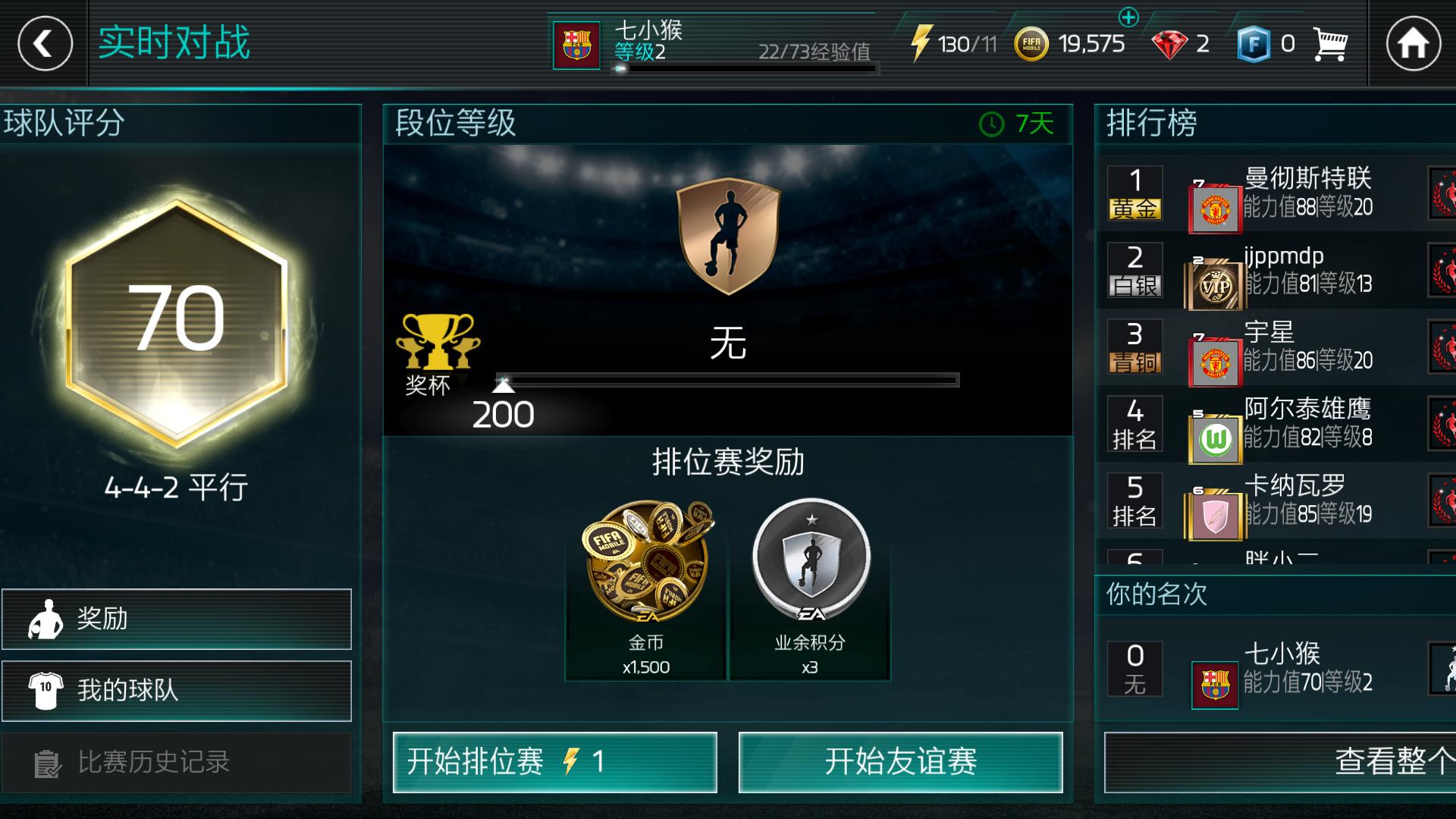 腾讯端游踢足球,腾讯fifa足球手游怎么踢高球