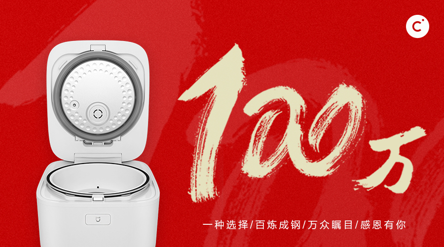 小米电饭锅卖货直播间销量第一名,电饭煲全网销量