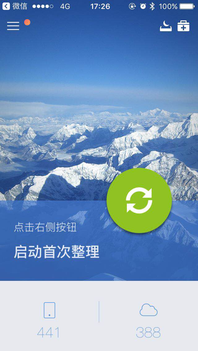 qq同步助手可以导苹果通讯录吗,手机微信怎样用qq同步助手备份