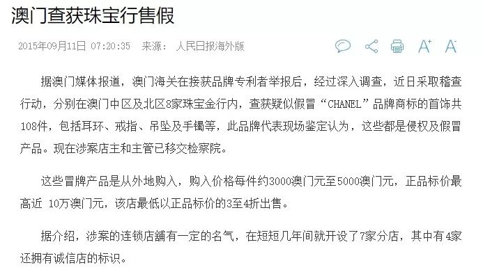 珠海拱北海关查获水货,香港查获72万元假货