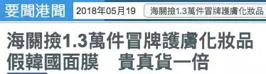 全是假的冒牌货,香港进口化妆品有假的吗