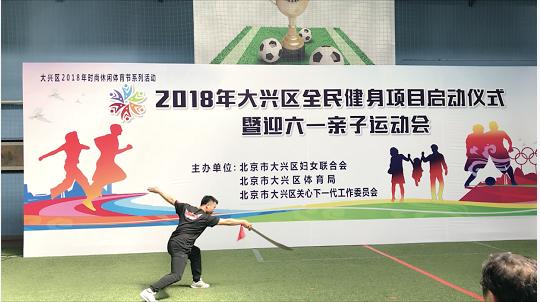 捍能国际体育科技北京有限公司,捍能国际七周年庆典
