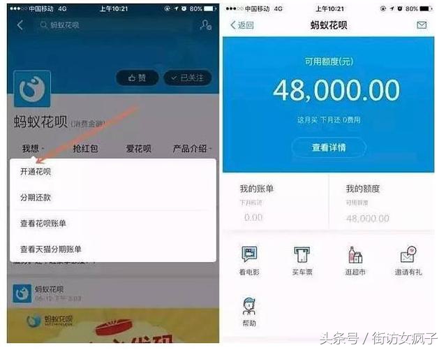 为什么开通花呗会消费高,花呗到底是干嘛的