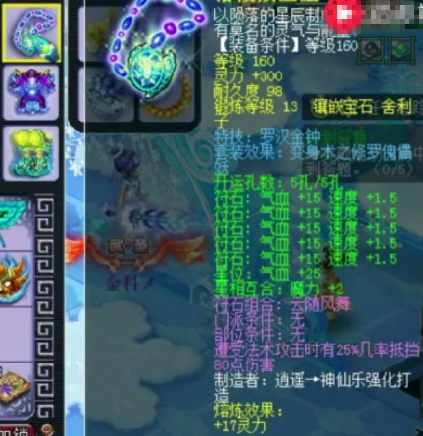 梦幻西游59方寸装备推荐,梦幻西游神威全服第一