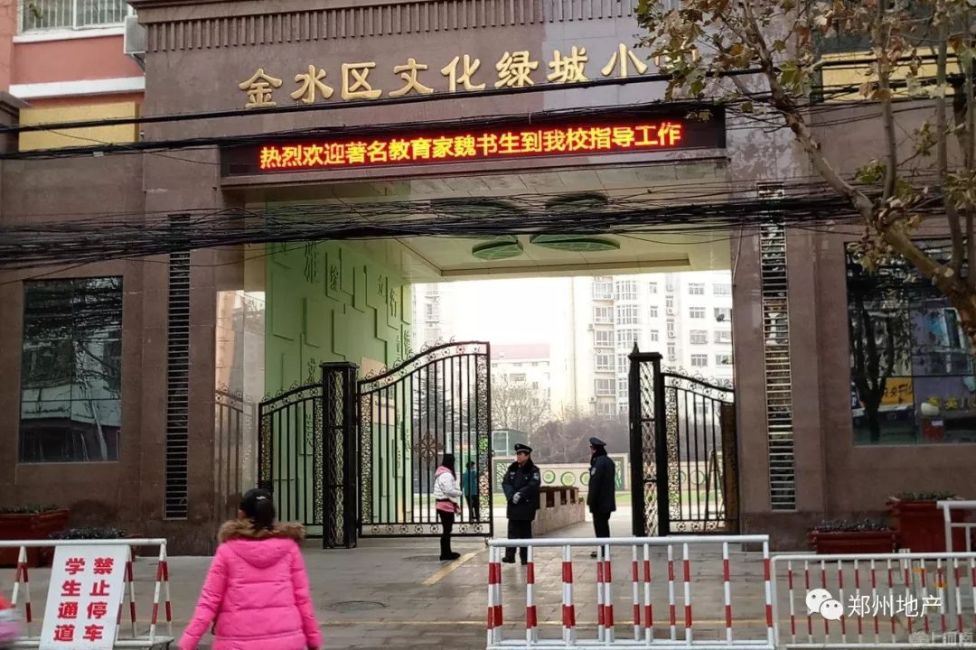 郑州十大小学划片及楼盘,郑州小学排名房价