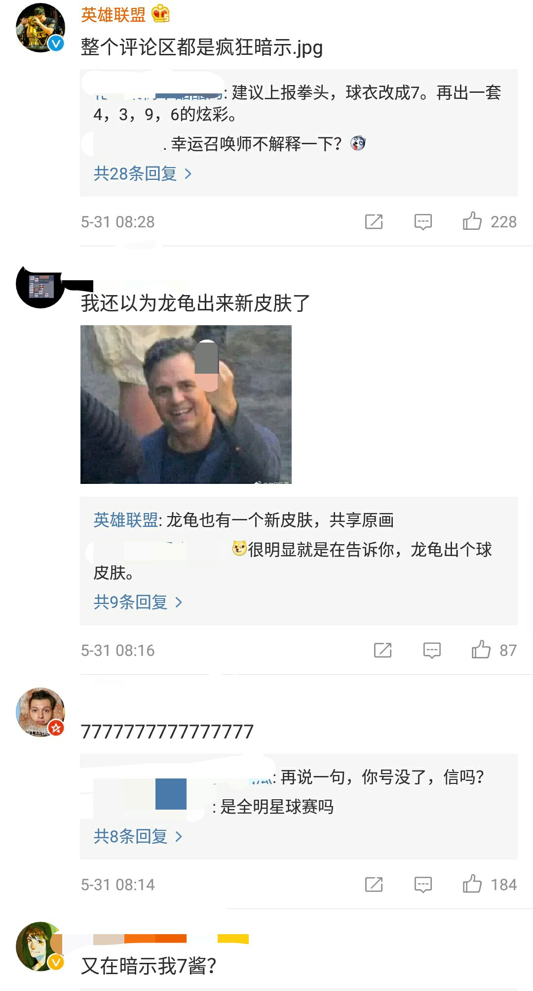 LOL新皮肤：盲僧上演少林足球，龙龟炫酷变成球，厂长被疯狂暗示