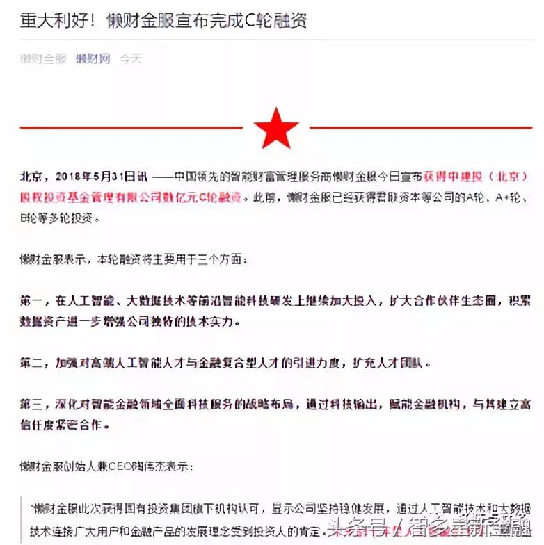 微贷网股权质押,微贷公司张培峰