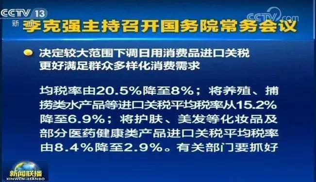 别了，代购！国家正式出手！又省钱了！