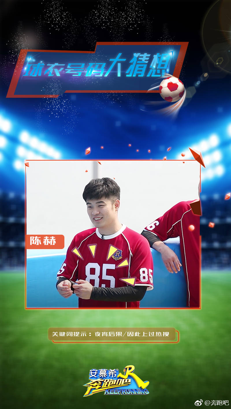 本周五奔跑吧太精彩了，菲戈杨幂范志毅杨毅都纷纷亮相