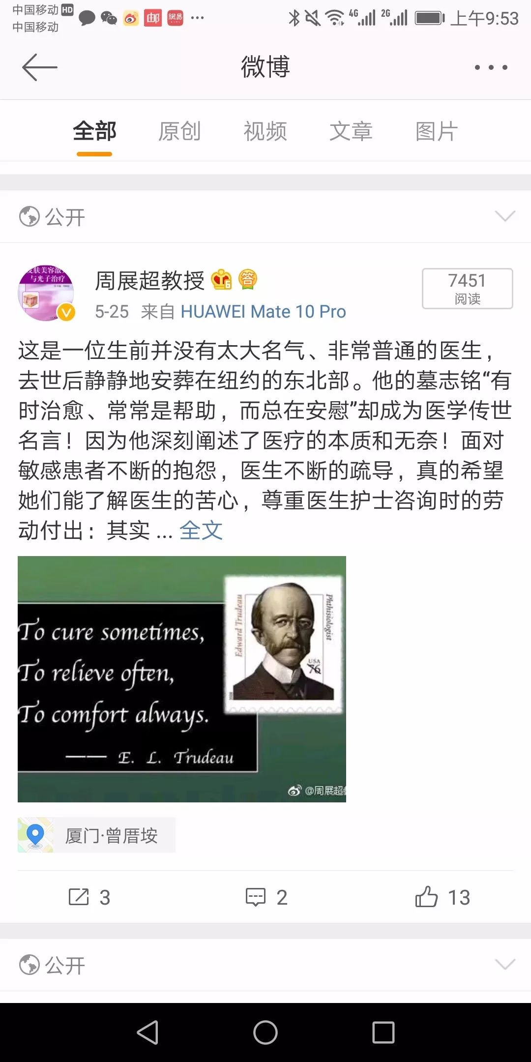 致敏感皮肤/玫瑰*疮痤**患者公开信