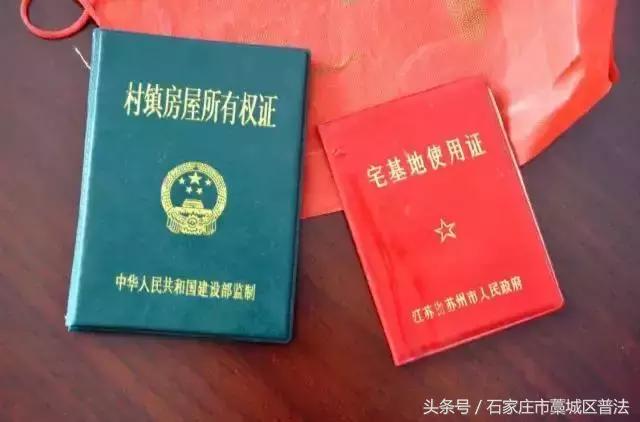 农村土地证换新证手续,旧土地使用证换新证流程