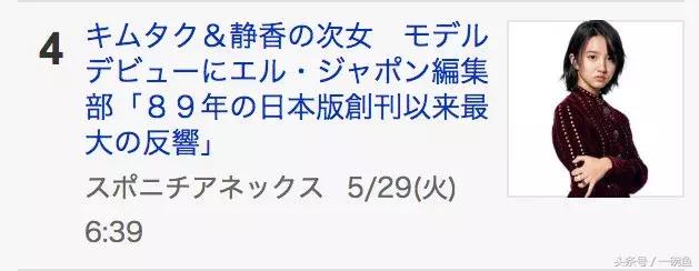 亚洲顶级星二代木村光希,亚洲超星团星二代