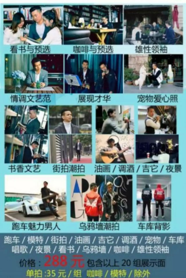 我的“泡学”男朋友有一个20人的女朋友群